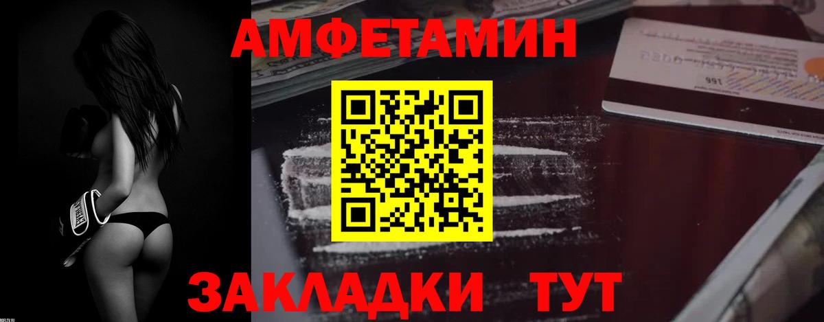 Amphetamine 98% Егорьевск