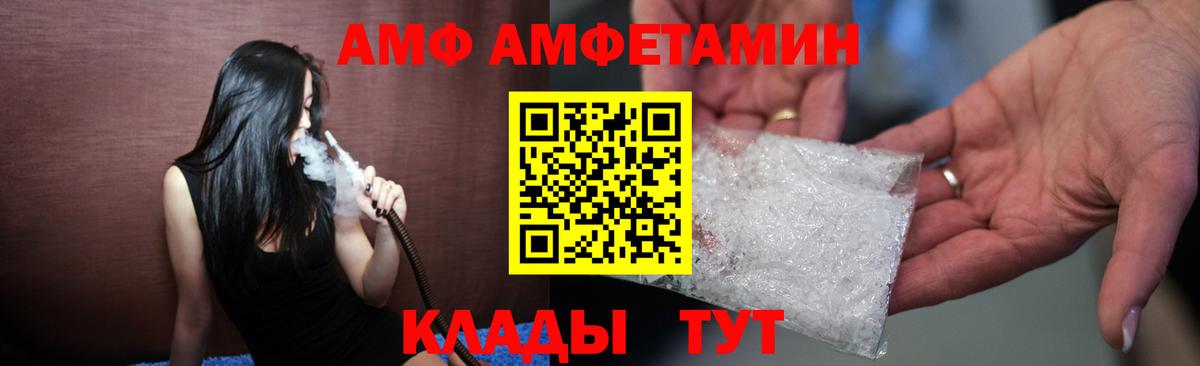 Егорьевск  АМФЕТАМИН VHQ  АМФ  Вход с VPN  АМФЕТАМИН 