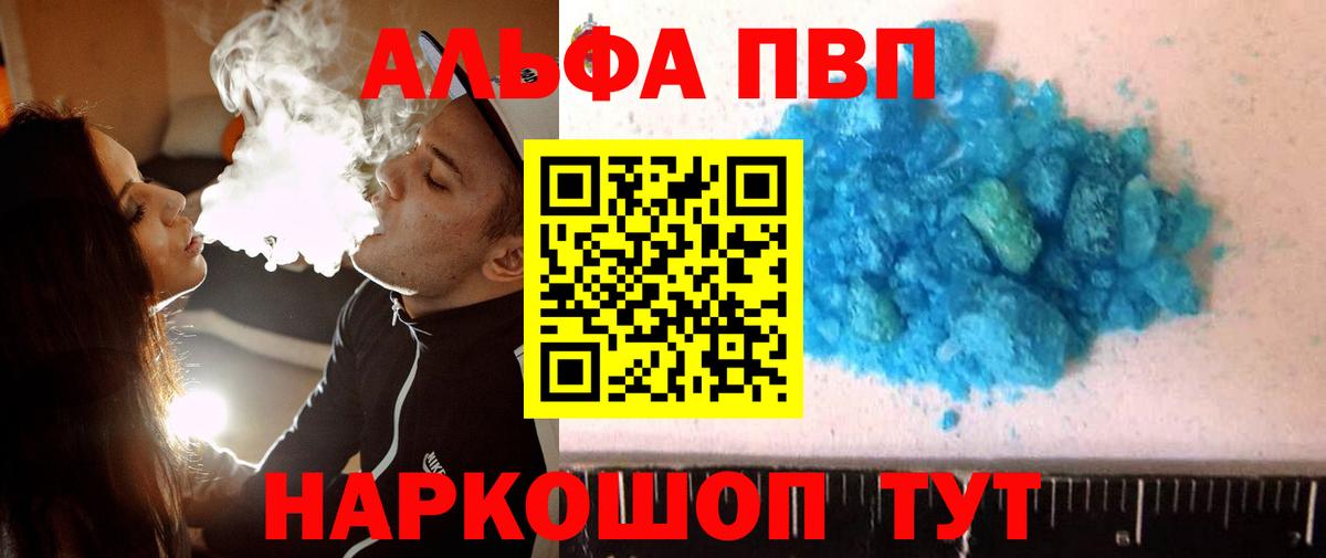 Alpha-PVP СК КРИС  Егорьевск  A PVP VHQ  A-PVP СК КРИС 