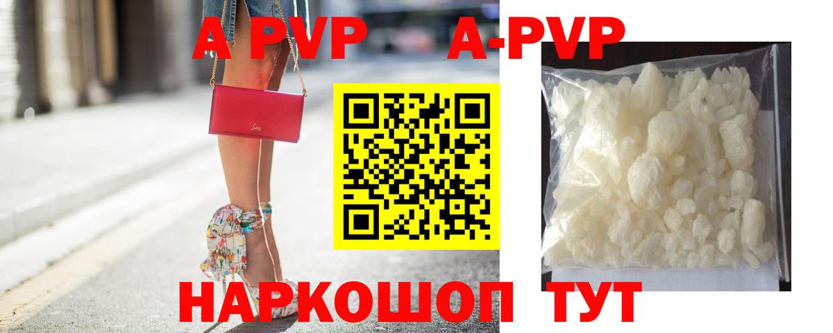Alfa_PVP Crystall Егорьевск