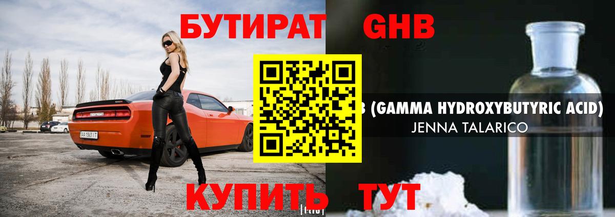 Егорьевск  Бутират Butirat  Вход с VPN 