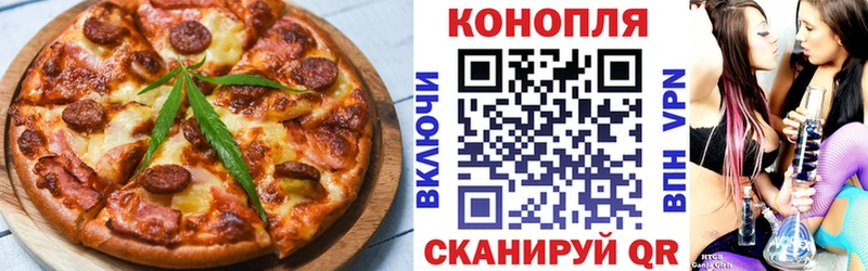 Еда ТГК конопля Егорьевск