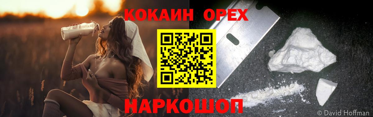 КОКАИН 97% Егорьевск