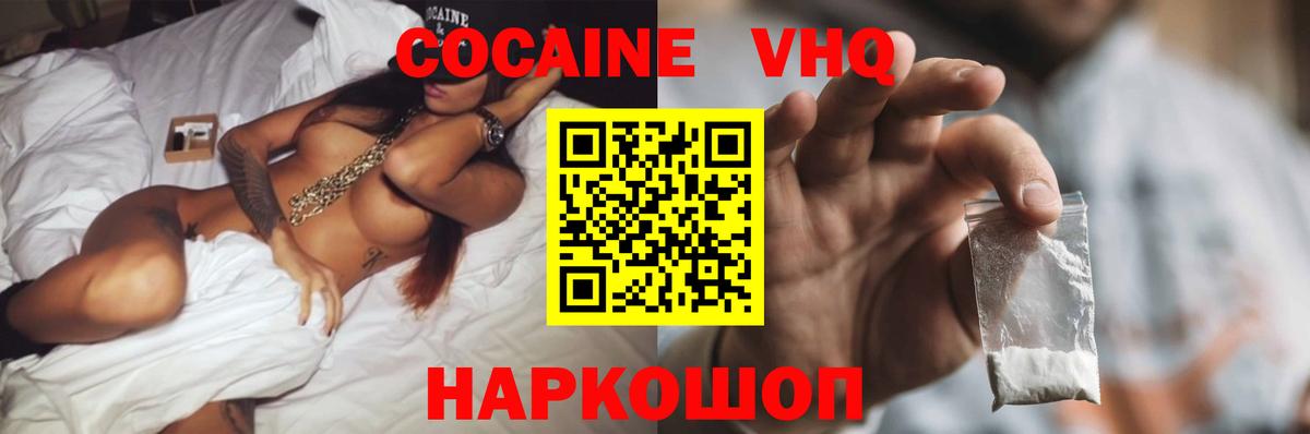 COCAIN Fish Scale Егорьевск