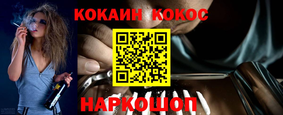 Каннабис  Мефедрон  Вход с VPN  Cocaine  Альфа-ПВП  Плюхи  Бошки Шишки  Егорьевск  ГАШ  Меф 