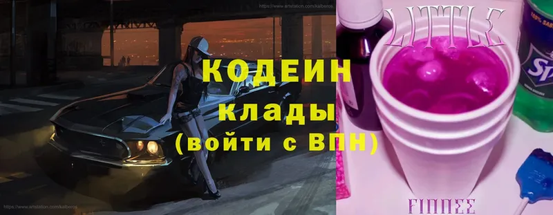 закладки  Егорьевск  Кодеин Purple Drank 