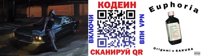 Codein Purple Drank  купить наркоту  Егорьевск 