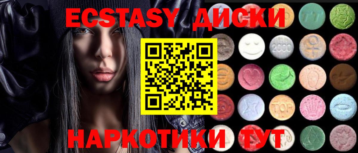 Ecstasy Дубай Егорьевск