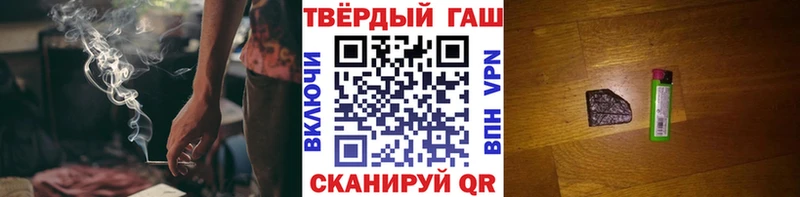 Гашиш хэш  ОМГ ОМГ как зайти  Егорьевск  наркотики 