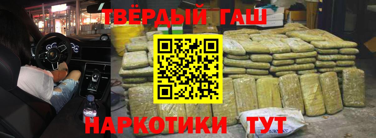 ГАШИШ убойный Егорьевск