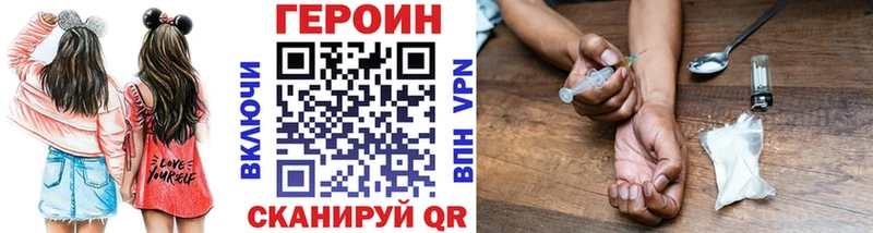 ОМГ ОМГ ТОР маркетплейс клад Героин Heroin Егорьевск