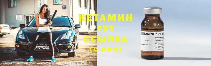 Кетамин ketamine Егорьевск