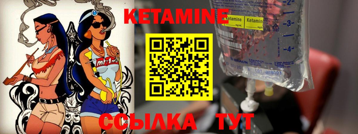 Кетамин ketamine Егорьевск