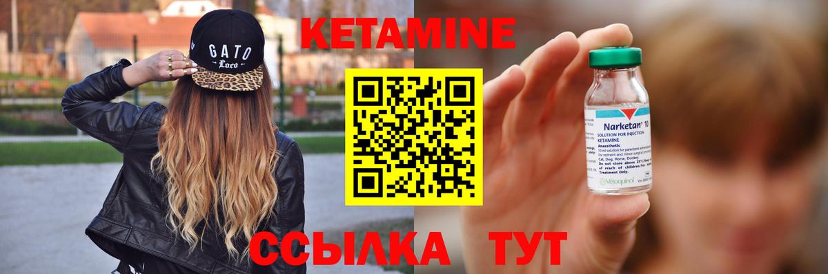 Егорьевск  Кетамин VHQ  КЕТАМИН ketamine  Вход с VPN 