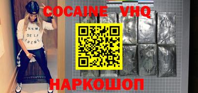 кокаин VHQ Гагарин