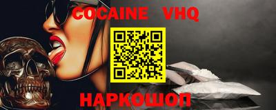 кокаин VHQ Гагарин