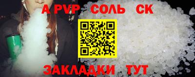 гашик Волгодонск