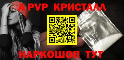 гашик Волгодонск