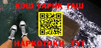гашик Волгодонск