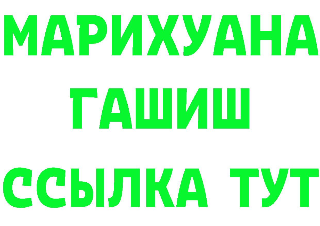 Alfa_PVP Соль зеркало даркнет МЕГА Егорьевск