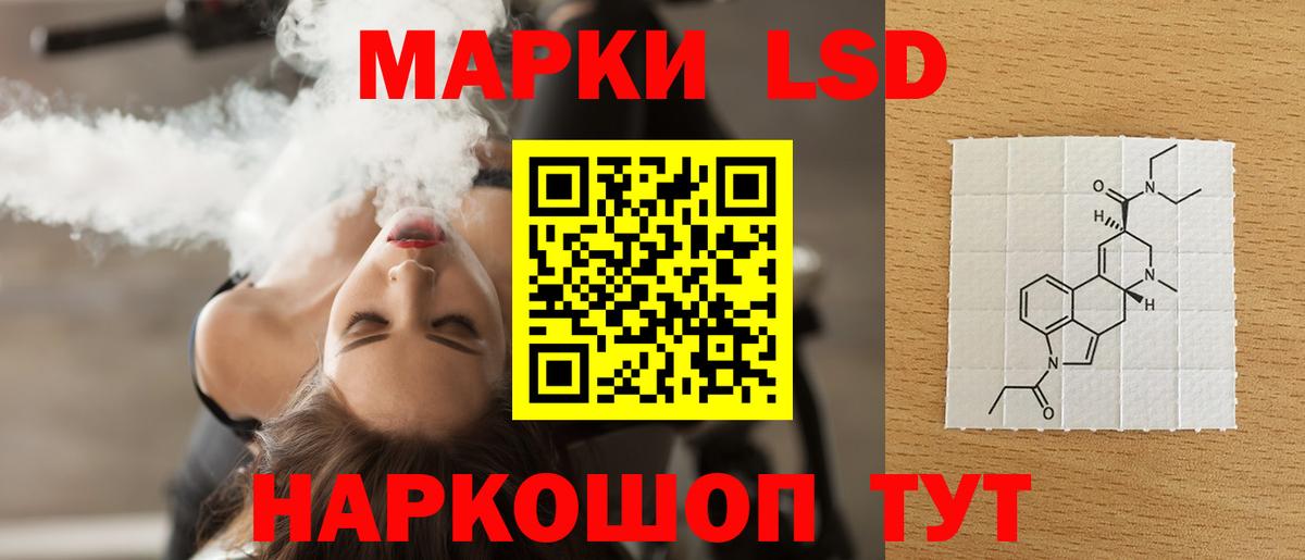LSD-25 экстази  LSD-25 экстази кислота  Вход с VPN  Егорьевск 