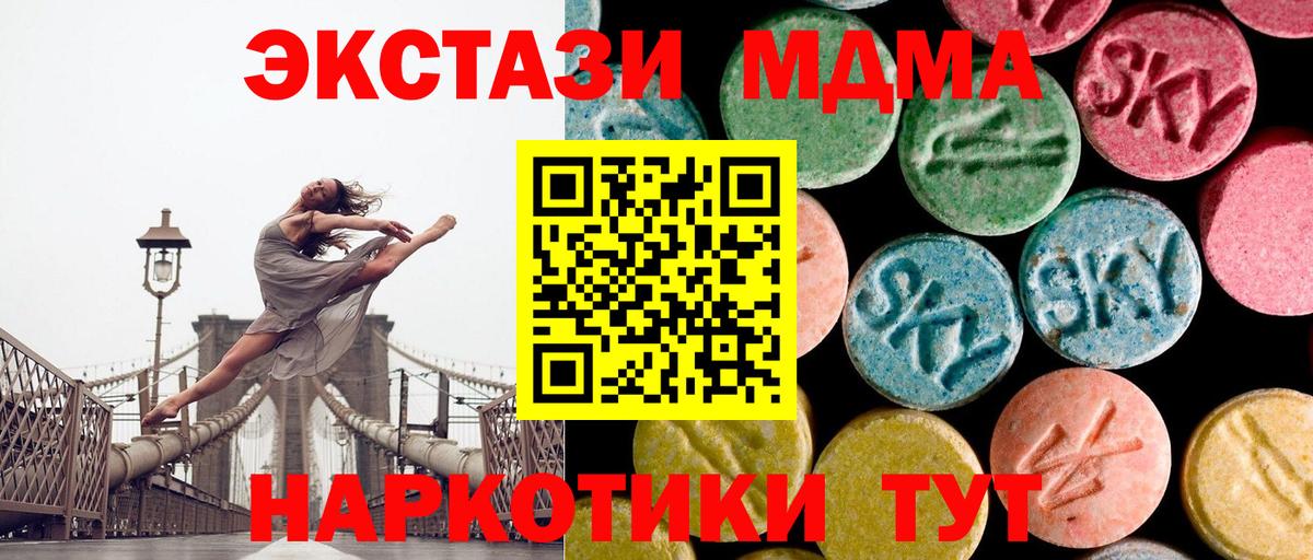 МДМА кристаллы Егорьевск