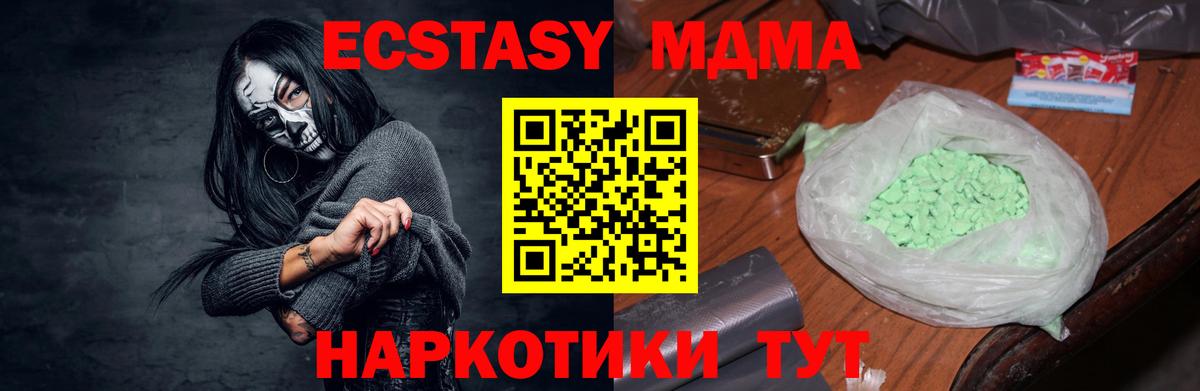 MDMA crystal  МДМА crystal  МДМА  Вход с VPN  Егорьевск 