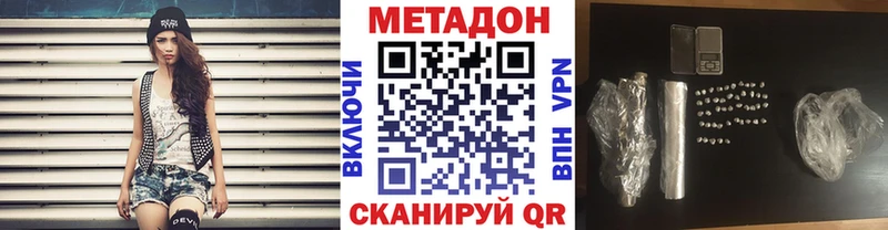 даркнет какой сайт  Егорьевск  МЕТАДОН VHQ 