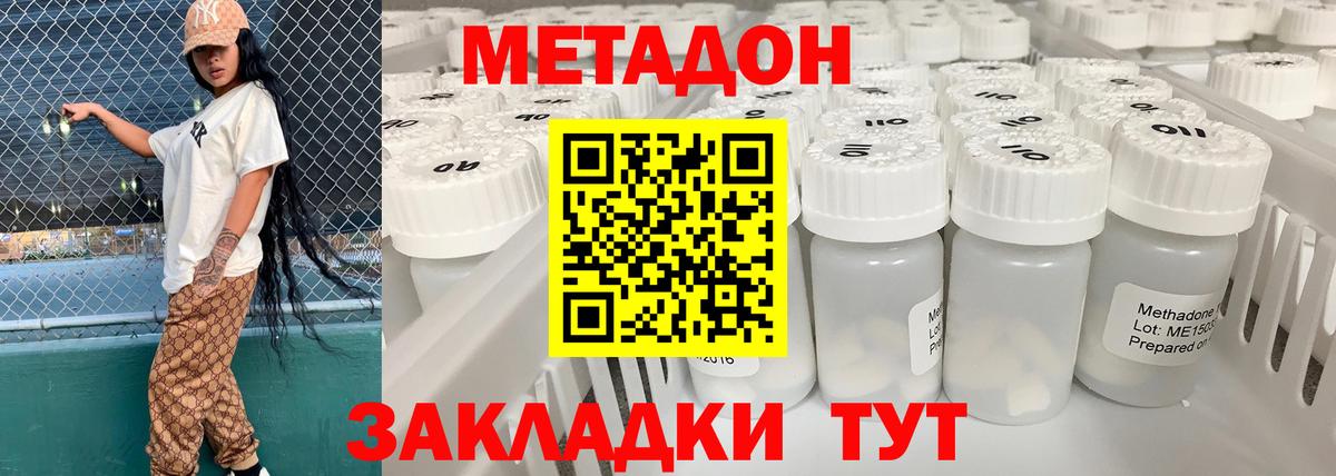 Метадон methadone  Вход с VPN  МЕТАДОН methadone  shop как зайти  Егорьевск 