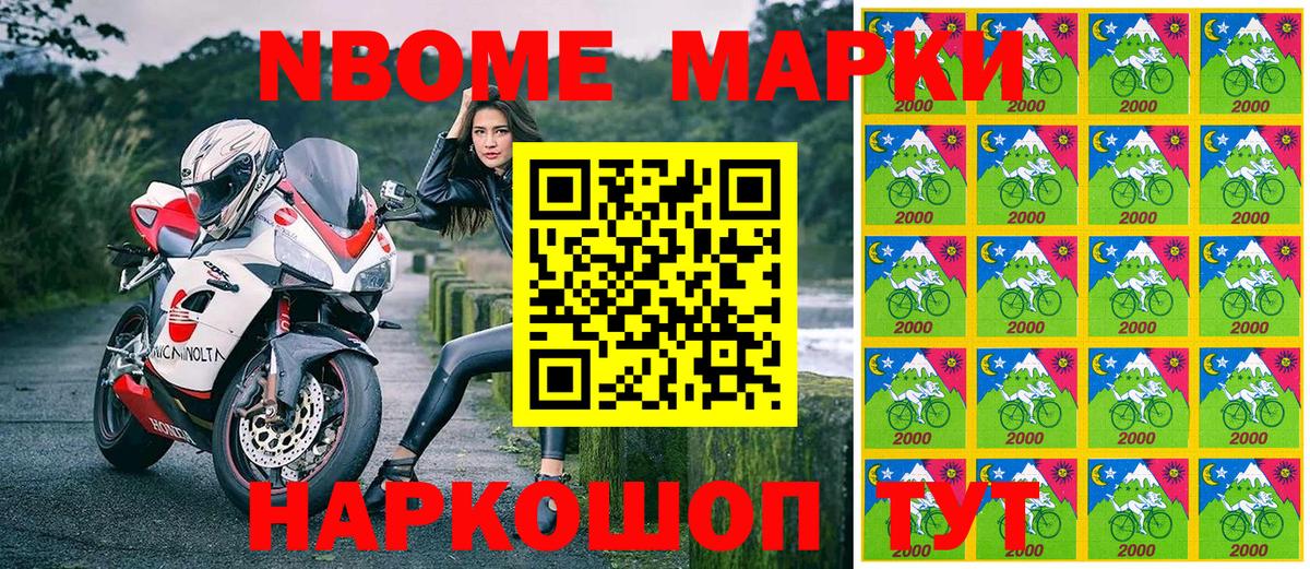 Марки NBOMe 1500мкг  Вход с VPN  Марки N-bome  Егорьевск 