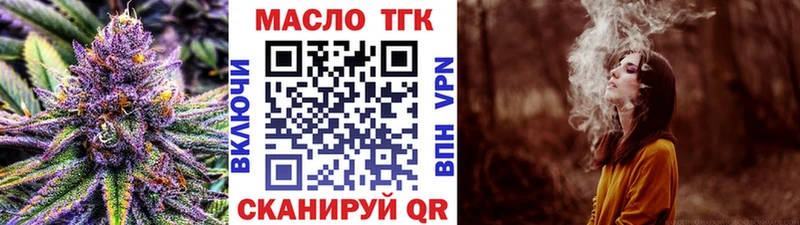 Дистиллят ТГК THC oil  Егорьевск 