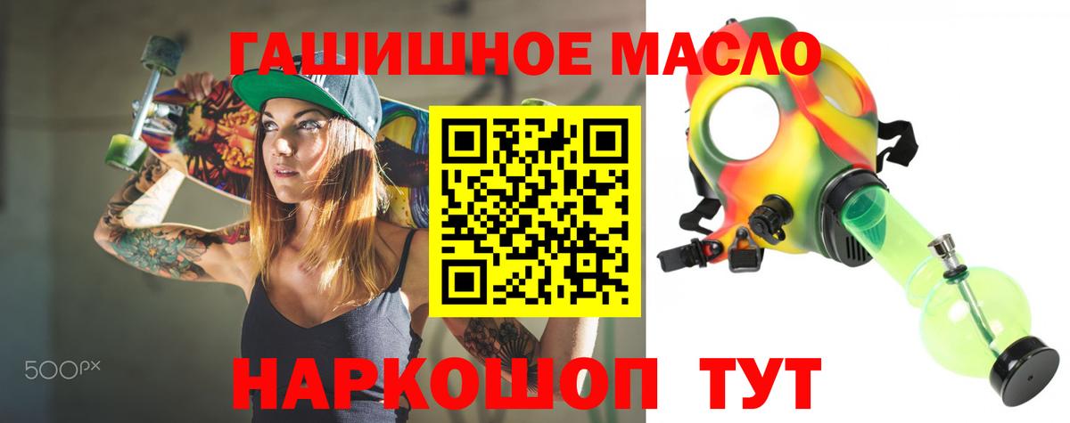 ТГК THC oil Егорьевск