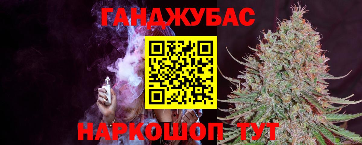 Канабис Bruce Banner Егорьевск