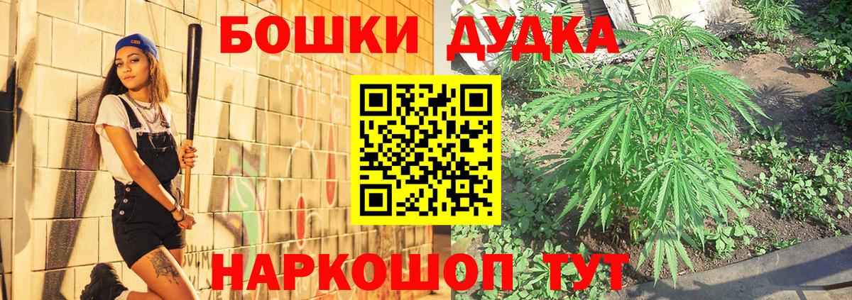 Егорьевск  Бошки марихуана план  Вход с VPN  Каннабис марихуана  Бошки Шишки индика 